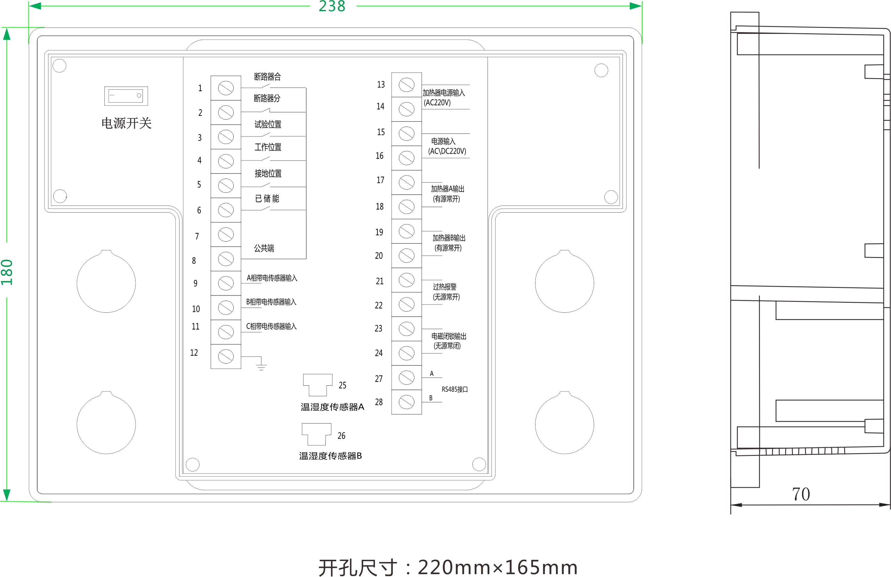 YY-CK-C開關(guān)柜智能操控裝置